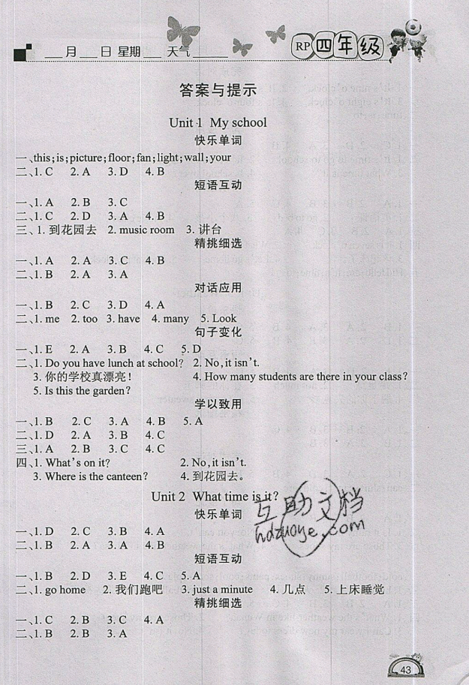 2019快樂(lè)假期四年級(jí)英語(yǔ)人教版PEP學(xué)練快車道暑假作業(yè)參考答案