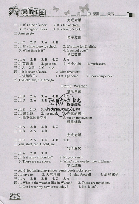 2019快樂(lè)假期四年級(jí)英語(yǔ)人教版PEP學(xué)練快車道暑假作業(yè)參考答案