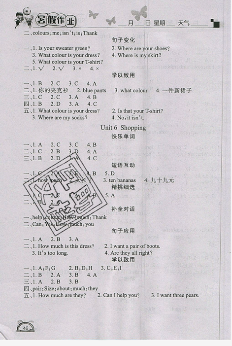 2019快樂(lè)假期四年級(jí)英語(yǔ)人教版PEP學(xué)練快車道暑假作業(yè)參考答案