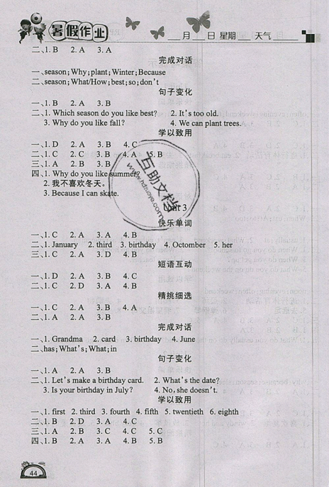 2019快樂(lè)假期五年級(jí)英語(yǔ)人教版PEP學(xué)練快車(chē)道暑假作業(yè)答案