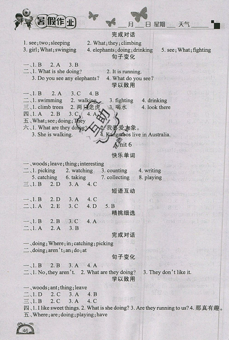 2019快樂(lè)假期五年級(jí)英語(yǔ)人教版PEP學(xué)練快車(chē)道暑假作業(yè)答案