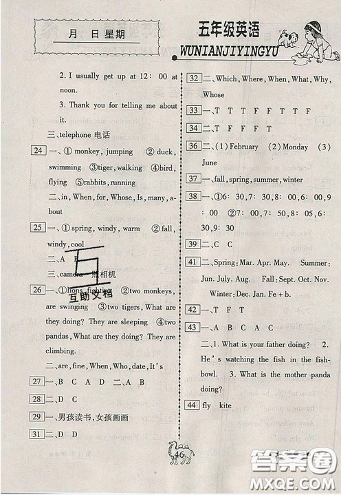 假期作業(yè)2019新培優(yōu)暑假快線5年級英語外研版下冊答案