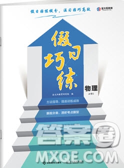 金太陽教育2020假日巧練物理必修2全國版答案