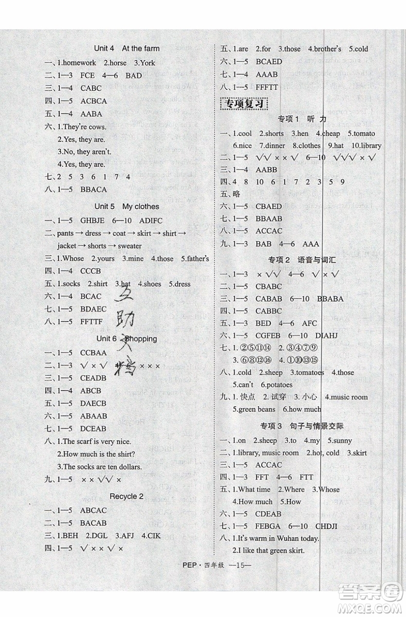 2019年優(yōu)干線復(fù)習(xí)暑假計劃期末銜接期末復(fù)習(xí)四年級英語PEP人教版參考答案