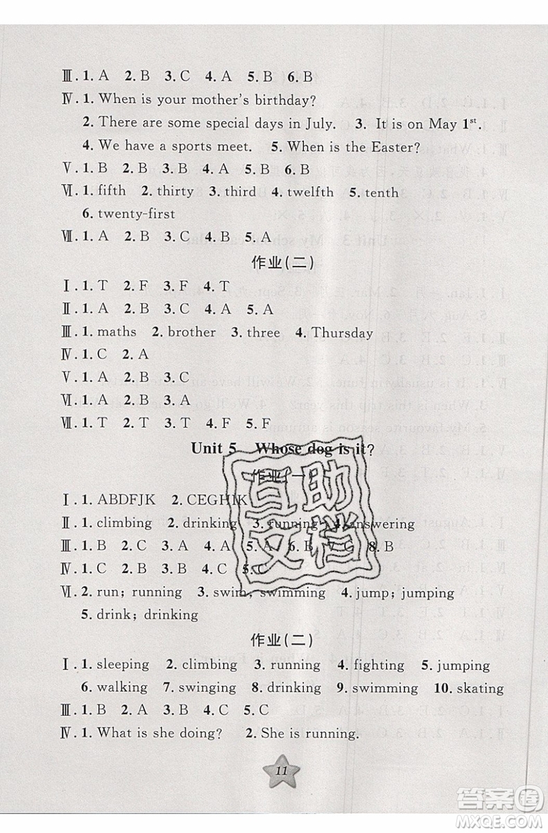 2019版第三學(xué)期銜接暑假計(jì)劃五年級(jí)英語(yǔ)五升六參考答案