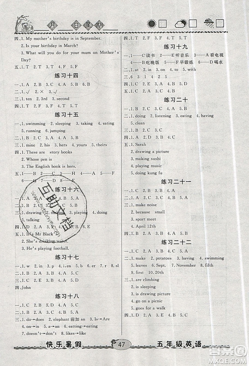 2019優(yōu)等生快樂暑假五年級英語課標版答案