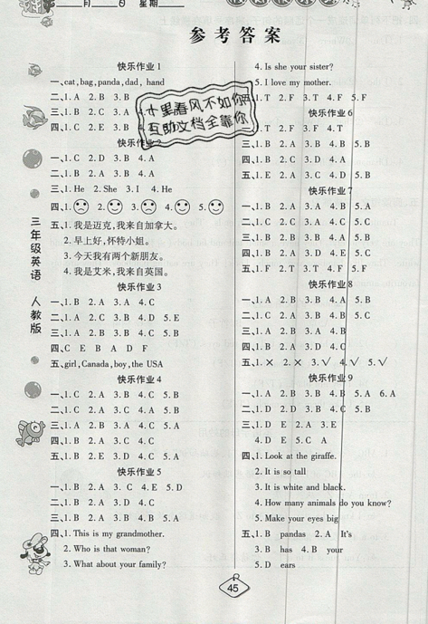 2019年暑假作業(yè)培優(yōu)假期快樂練三年級英語RJ人教PE版參考答案