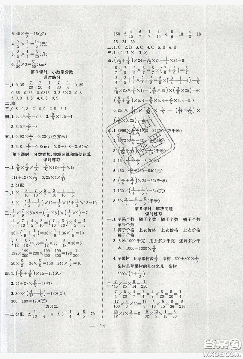 安徽文藝出版社2019假期訓練營五年級數(shù)學人教版答案