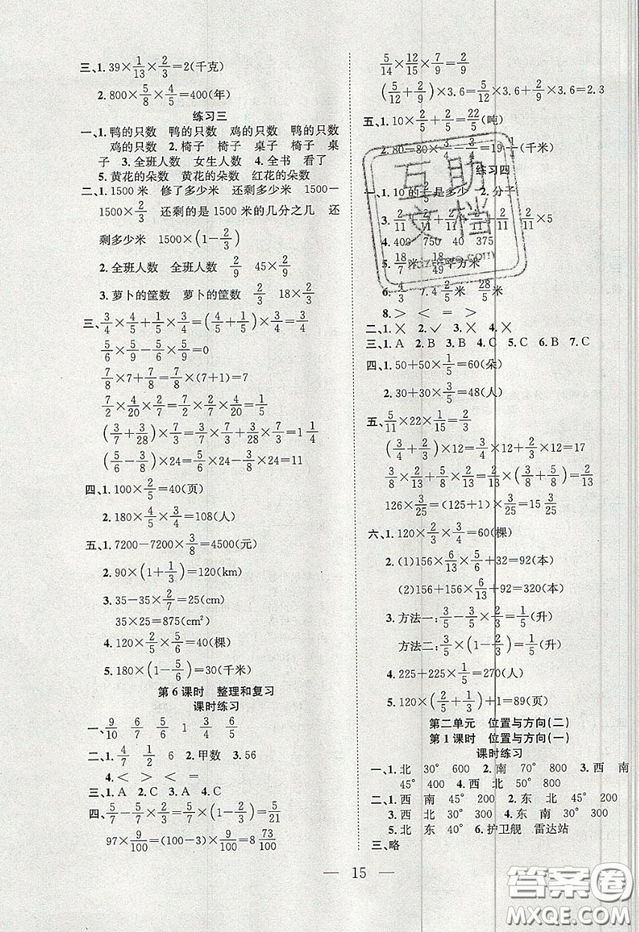 安徽文藝出版社2019假期訓練營五年級數(shù)學人教版答案