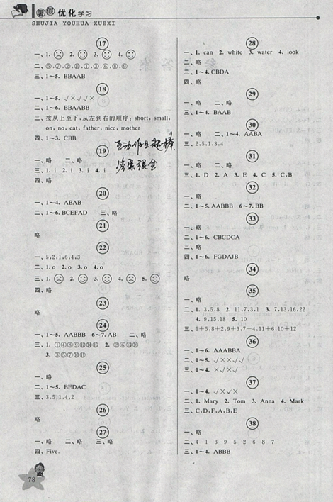 藍(lán)天教育2019年暑假優(yōu)化學(xué)習(xí)英語(yǔ)三年級(jí)人教版參考答案