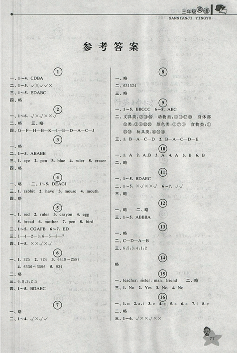 藍(lán)天教育2019年暑假優(yōu)化學(xué)習(xí)英語(yǔ)三年級(jí)人教版參考答案