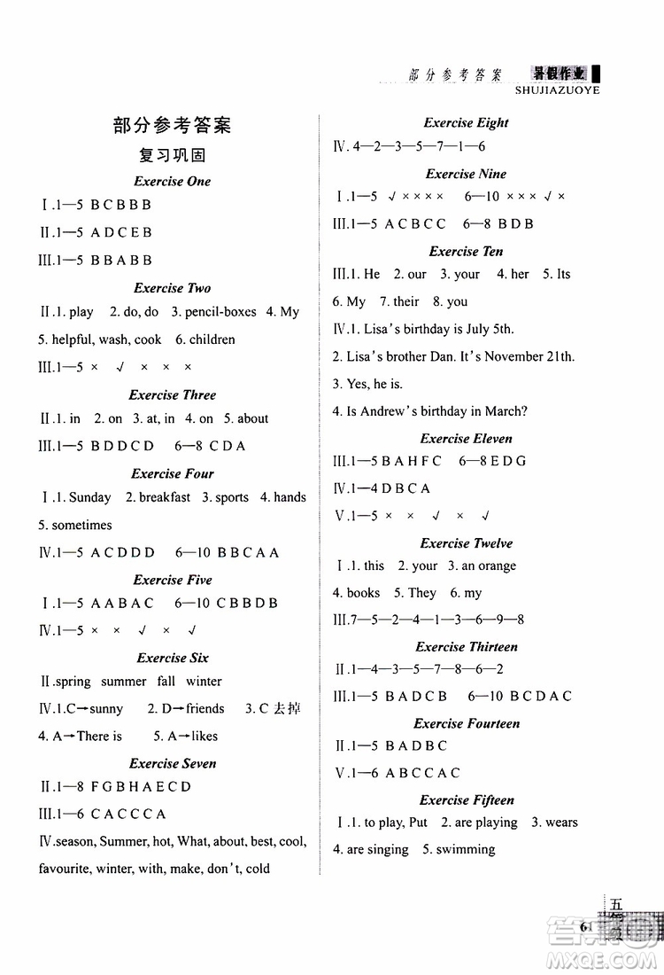 暑假快樂2019年新思維假期作業(yè)五年級英語參考答案