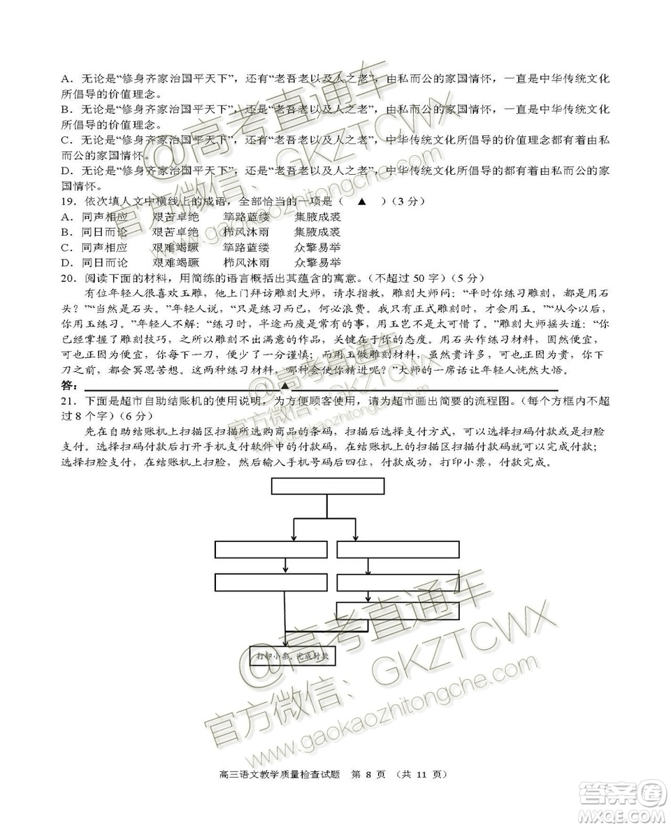 2020屆福建高三百校聯(lián)考語文試題及答案