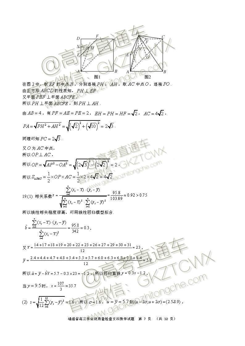 2020屆福建高三百校聯(lián)考文理數(shù)試題及答案