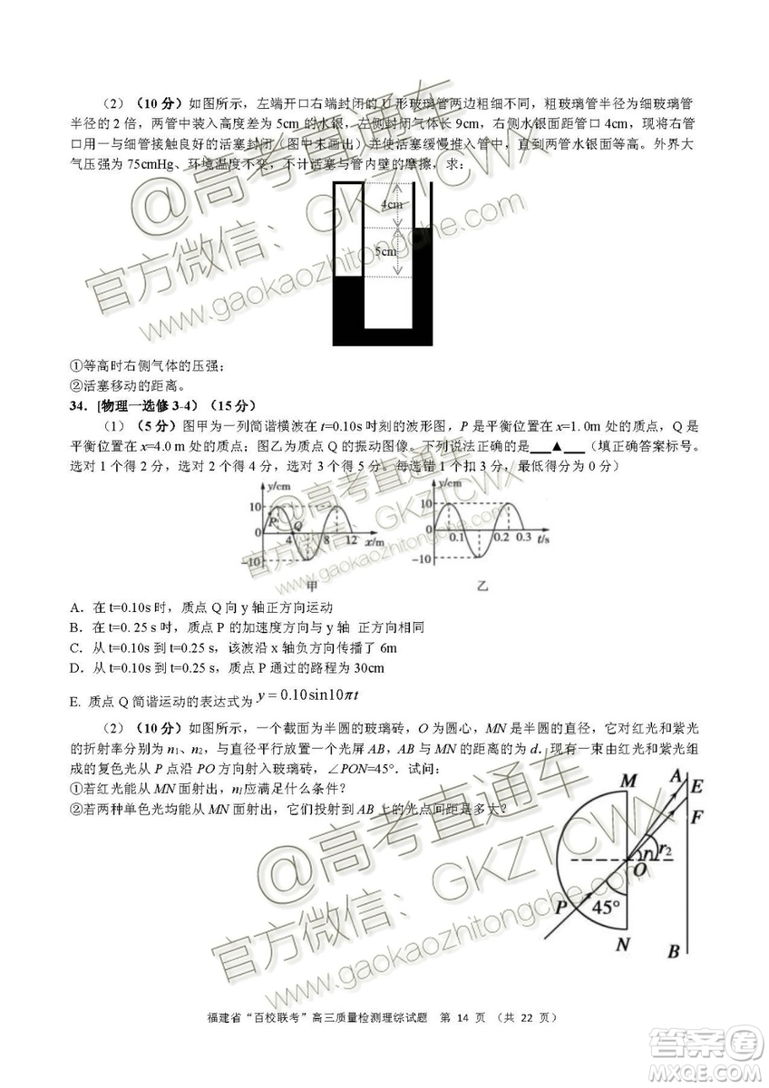 2020屆福建高三百校聯(lián)考文理綜試題及答案