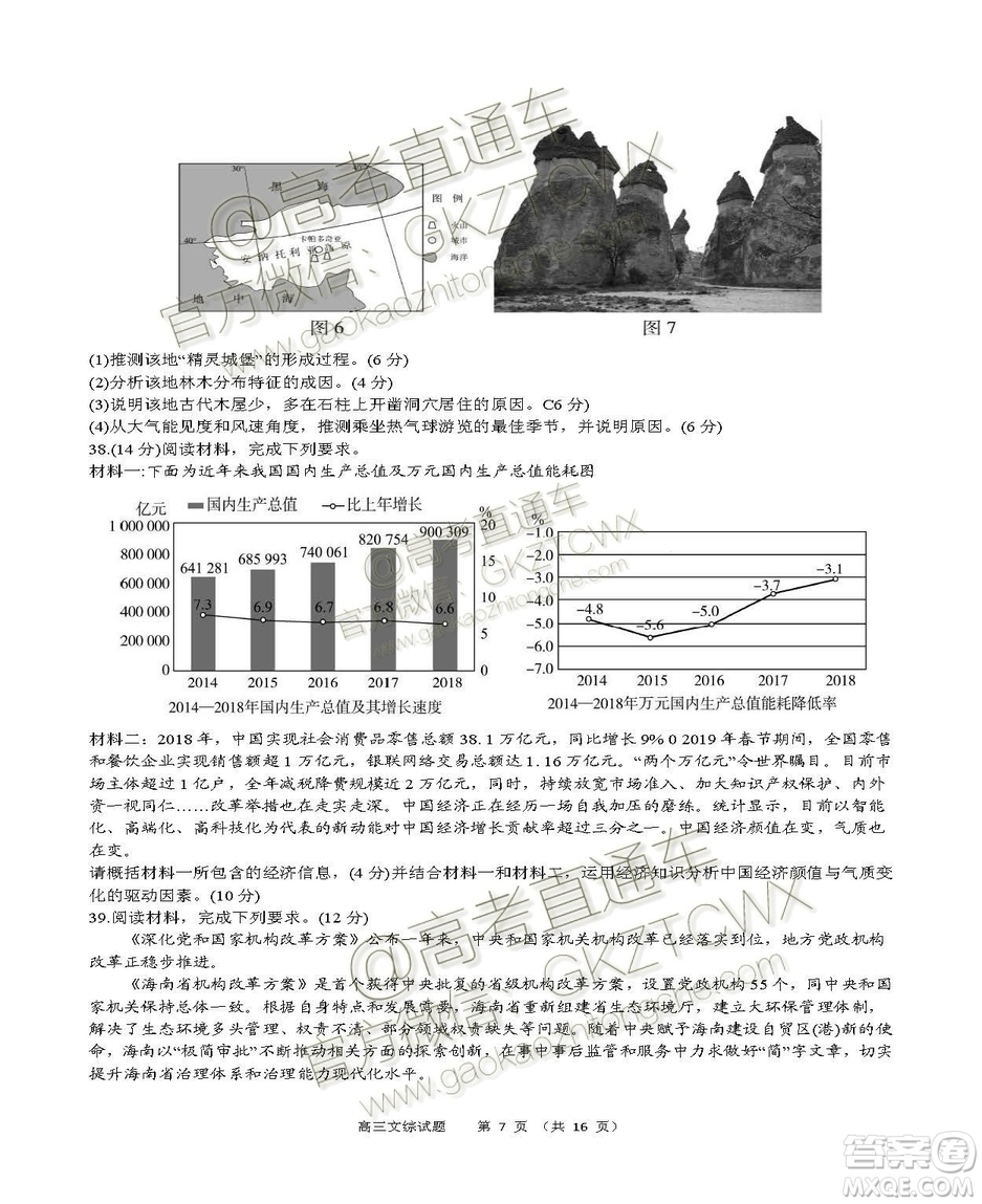 2020屆福建高三百校聯(lián)考文理綜試題及答案