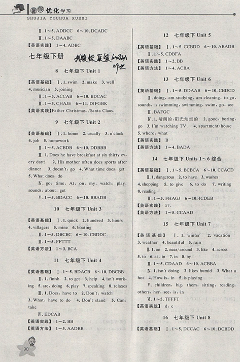 藍天教育2019年暑假優(yōu)化學(xué)習(xí)七年級英語人教版參考答案