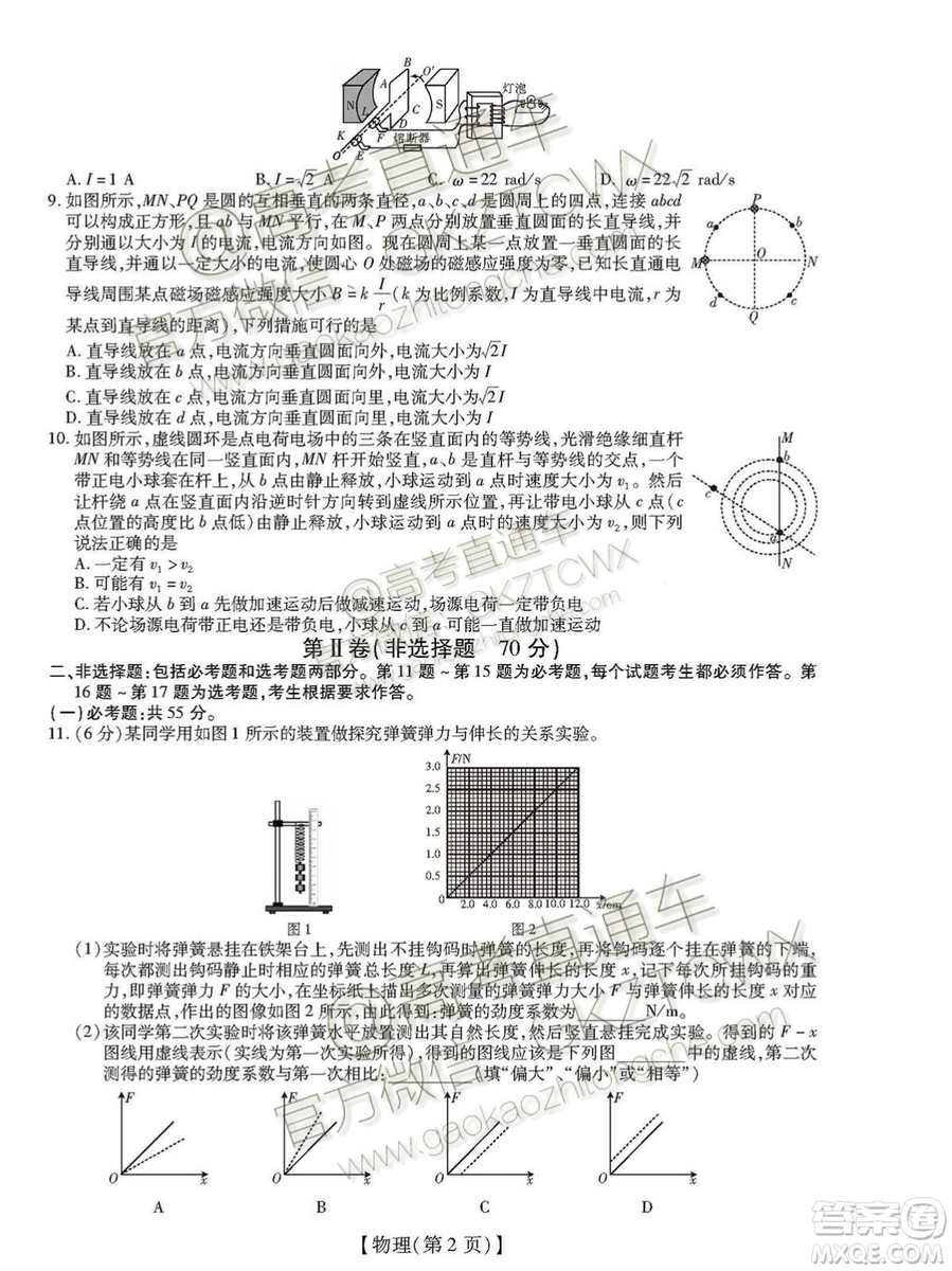 2020屆河南非凡吉?jiǎng)?chuàng)聯(lián)盟高三7月聯(lián)考物理試題及答案