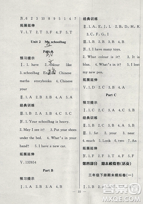 暑假集訓(xùn)2019年三年級(jí)英語(yǔ)人教PEP版期末復(fù)習(xí)暑假作業(yè)銜接教材答案