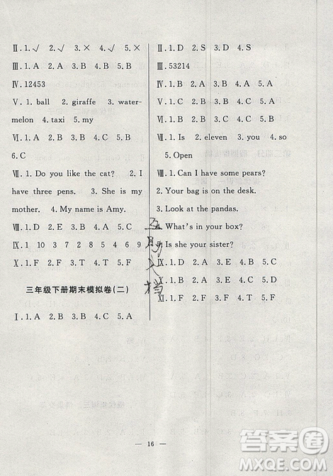 暑假集訓(xùn)2019年三年級(jí)英語(yǔ)人教PEP版期末復(fù)習(xí)暑假作業(yè)銜接教材答案