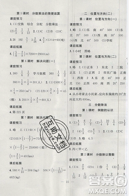 2019年暑假集訓(xùn)五年級數(shù)學(xué)人教版RJ期末復(fù)習(xí)暑假作業(yè)銜接教材答案