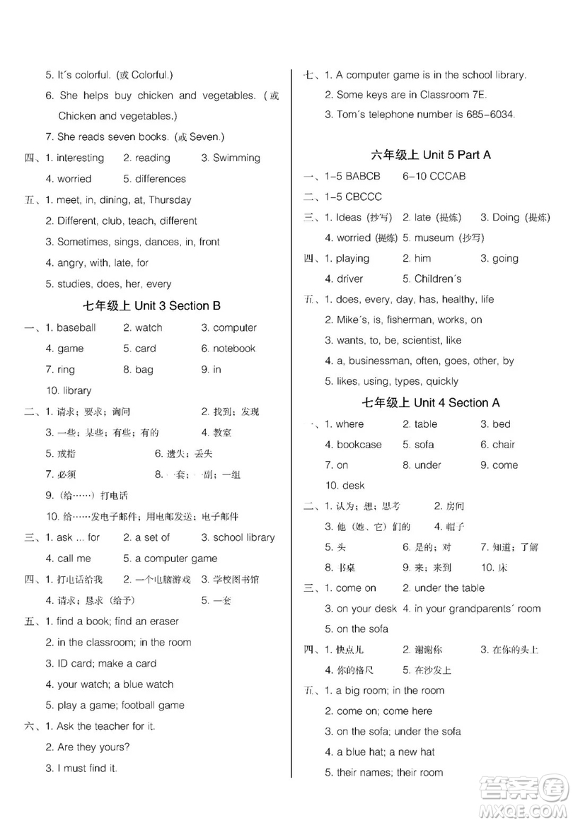 2019匯測初中英語暑假作業(yè)六年級下人教版答案