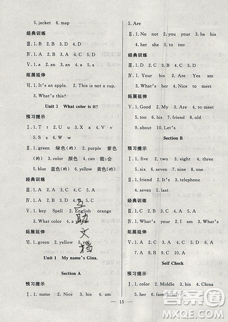 2019年暑假集訓(xùn)小升初銜接教材六年級(jí)英語通用版答案