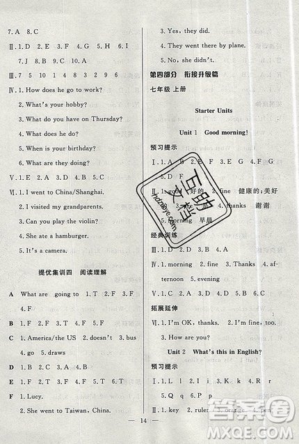 2019年暑假集訓(xùn)小升初銜接教材六年級(jí)英語通用版答案