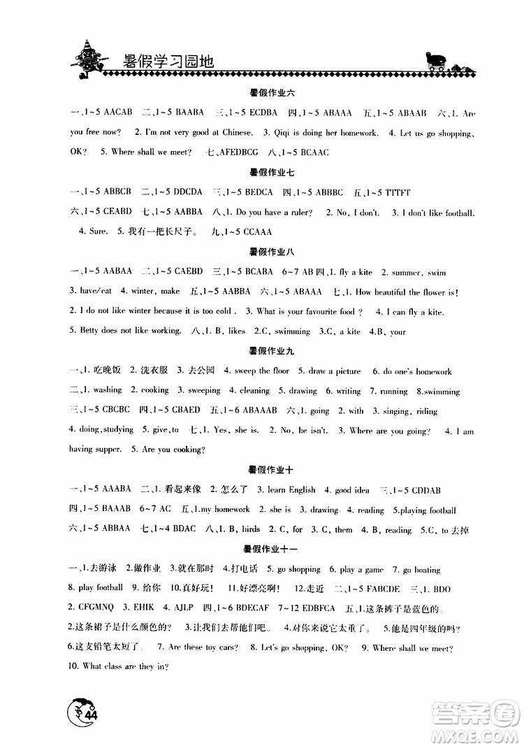 2019年暑假學(xué)習(xí)園地小學(xué)四年級(jí)英語(yǔ)科普版參考答案