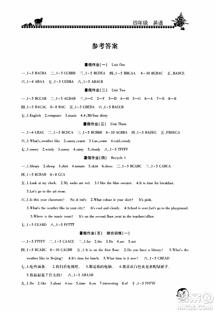 2019年暑假學(xué)習(xí)園地小學(xué)四年級英語人教版參考答案