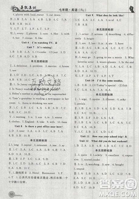 暑假集訓2019年七年級英語人教版RJ期末復習暑假作業(yè)銜接教材答案