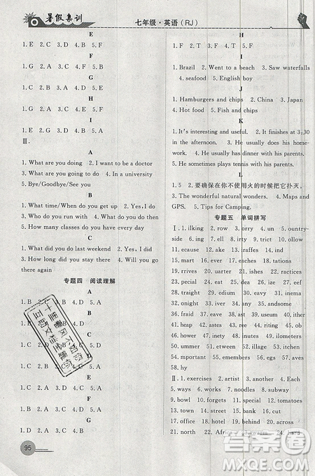 暑假集訓2019年七年級英語人教版RJ期末復習暑假作業(yè)銜接教材答案