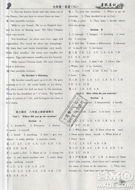 暑假集訓2019年七年級英語人教版RJ期末復習暑假作業(yè)銜接教材答案