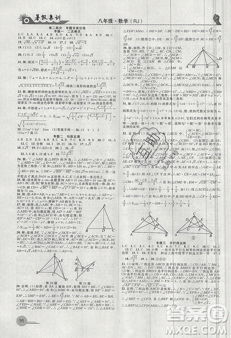 2019年暑假集訓(xùn)八年級(jí)數(shù)學(xué)人教版RJ期末復(fù)習(xí)暑假作業(yè)銜接教材答案