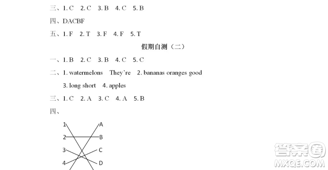 2019宋春生主編陽光假日暑假作業(yè)四年級英語PEP版答案