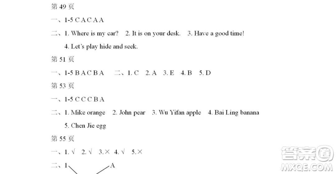 2019宋春生主編陽(yáng)光假日暑假作業(yè)三年級(jí)英語(yǔ)PEP版答案