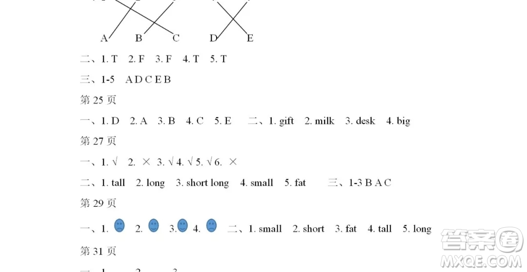 2019宋春生主編陽(yáng)光假日暑假作業(yè)三年級(jí)英語(yǔ)PEP版答案