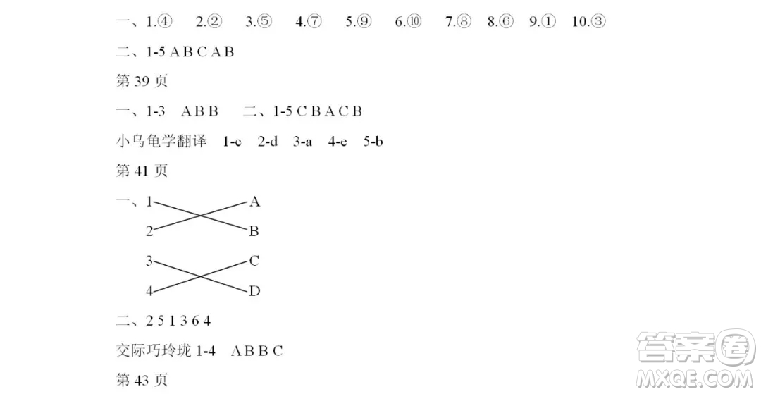 2019宋春生主編陽(yáng)光假日暑假作業(yè)三年級(jí)英語(yǔ)PEP版答案