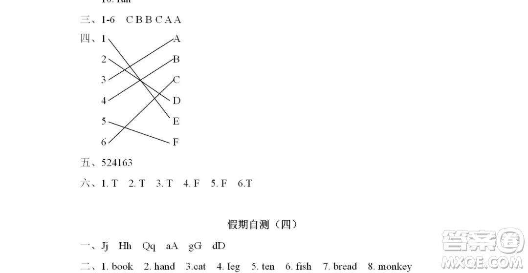 2019宋春生主編陽(yáng)光假日暑假作業(yè)三年級(jí)英語(yǔ)PEP版答案