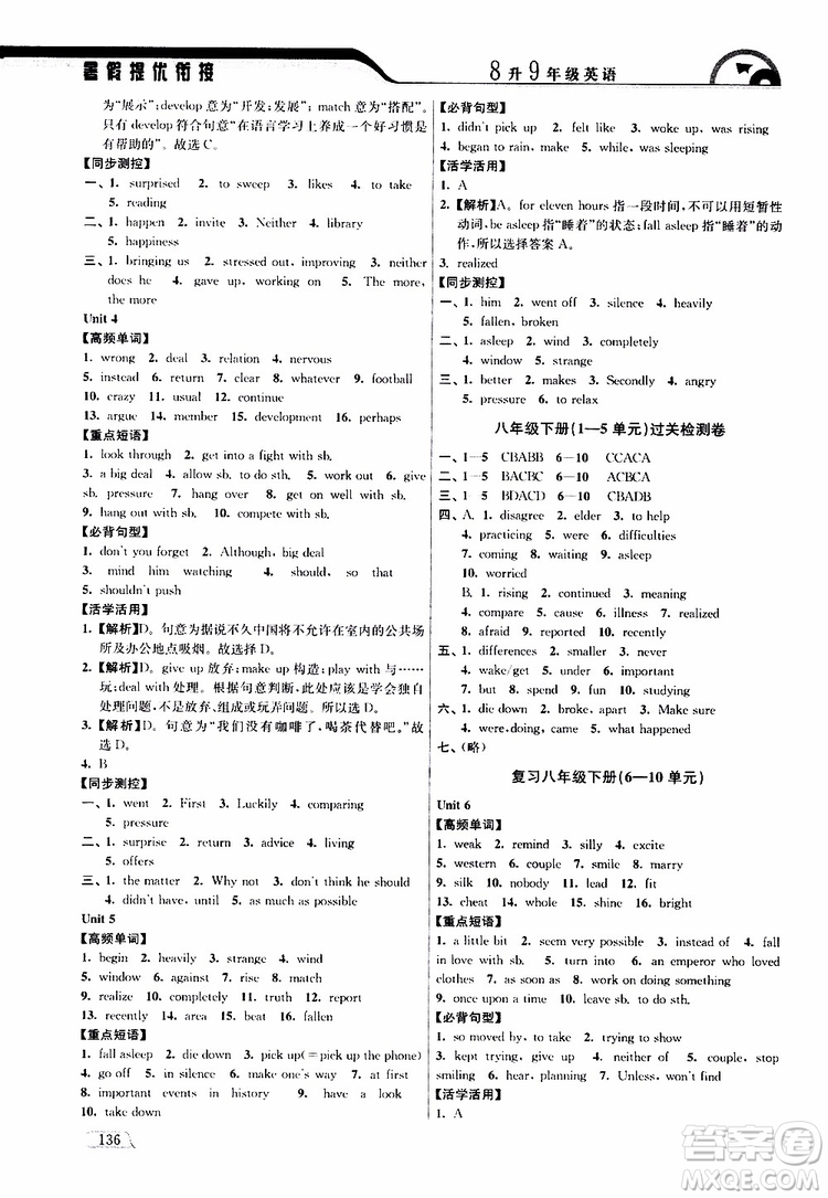 津橋教育2019版暑假提優(yōu)銜接8升9年級(jí)英語(yǔ)參考答案