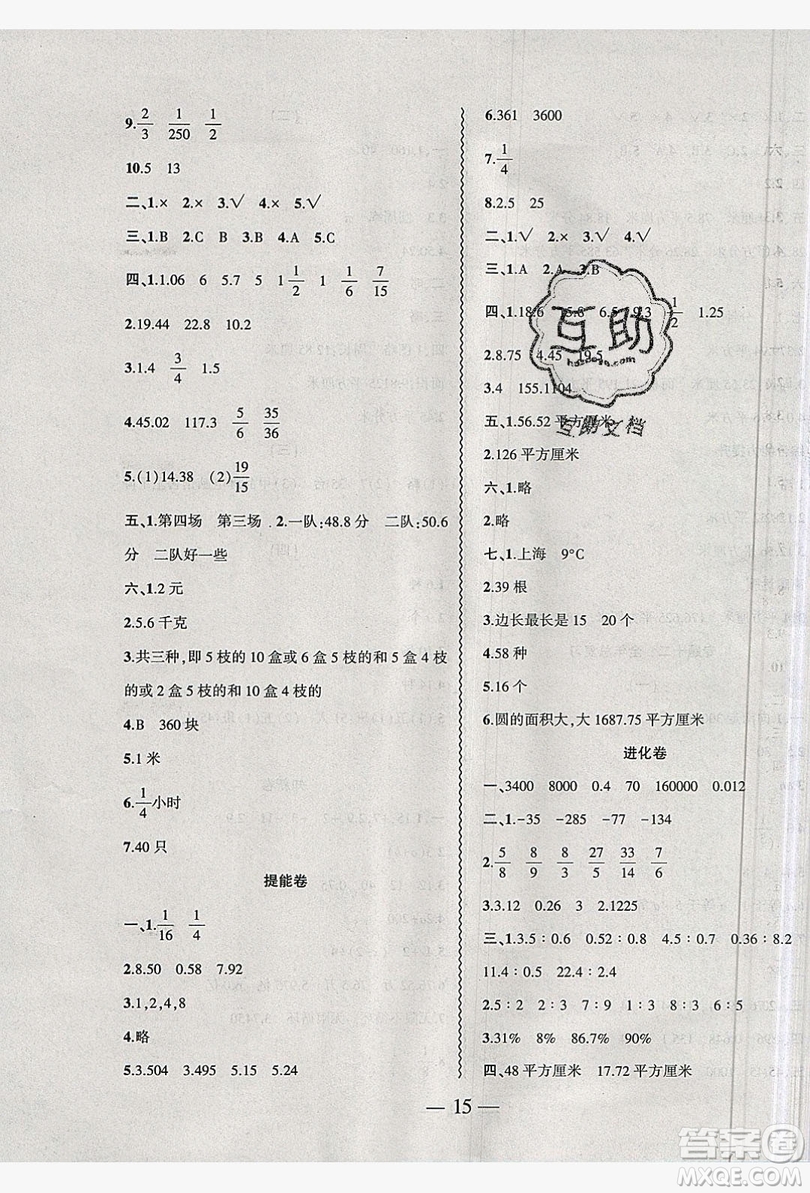 2019假期總動(dòng)員暑假必刷題五年級(jí)數(shù)學(xué)蘇教版答案