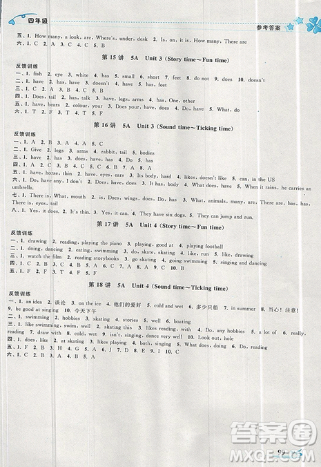 2019版開文教育暑期好幫手四年級英語譯林版YL版參考答案