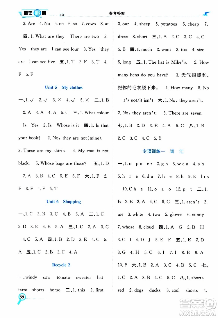 暑假學(xué)期總復(fù)習(xí)2019年贏在假期四年級英語人教版RJ參考答案