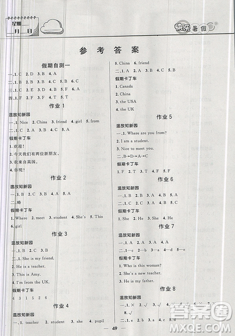 2019版贏在起跑線小學(xué)生快樂暑假3年級(jí)英語(yǔ)人教版答案