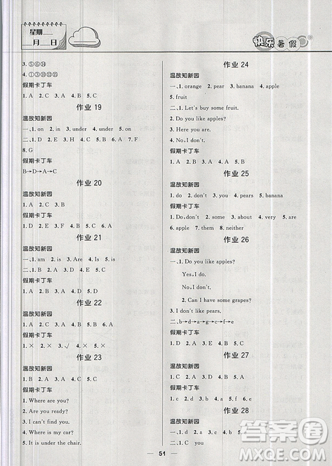 2019版贏在起跑線小學(xué)生快樂暑假3年級(jí)英語(yǔ)人教版答案