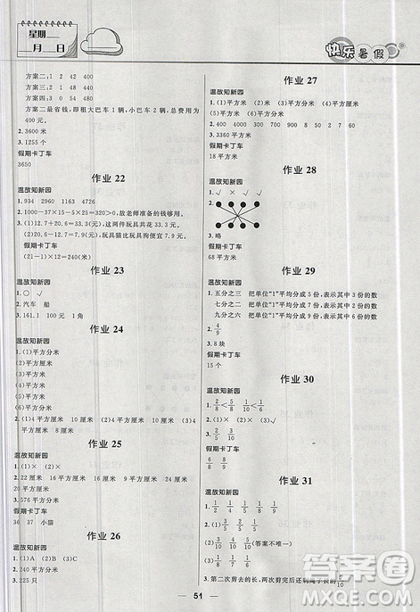 2019版贏在起跑線小學(xué)生快樂暑假3年級(jí)數(shù)學(xué)北師版答案