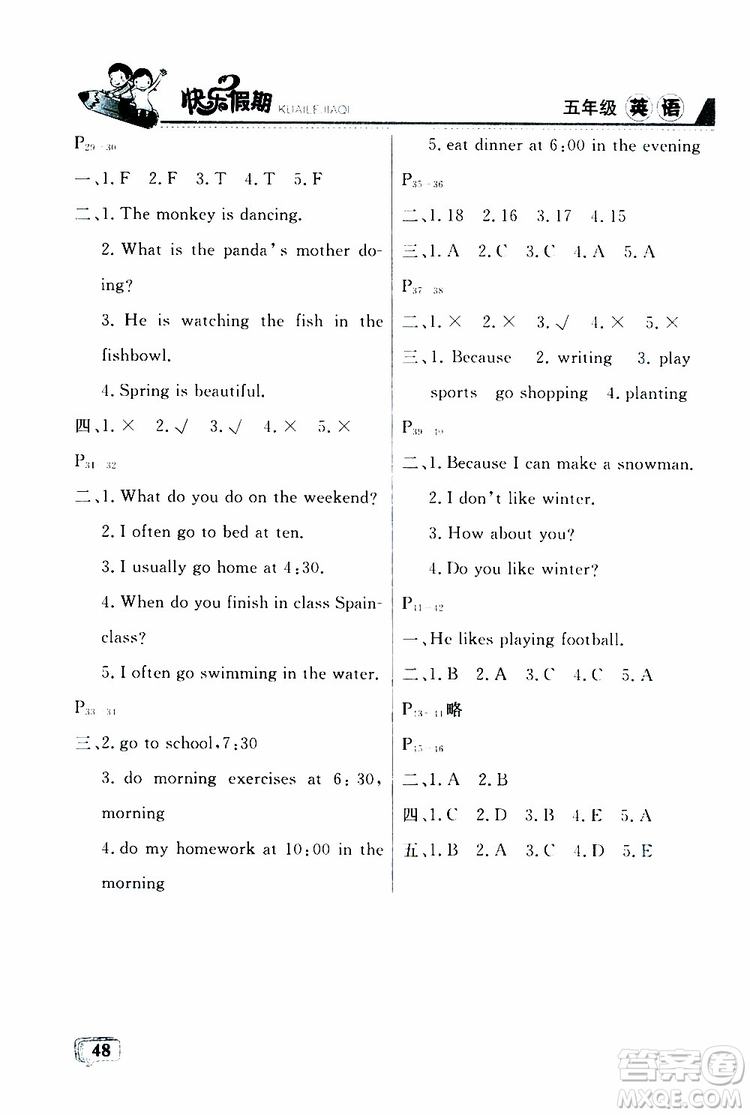 2019年名師金手指快樂假期五年級英語PEP人教版參考答案