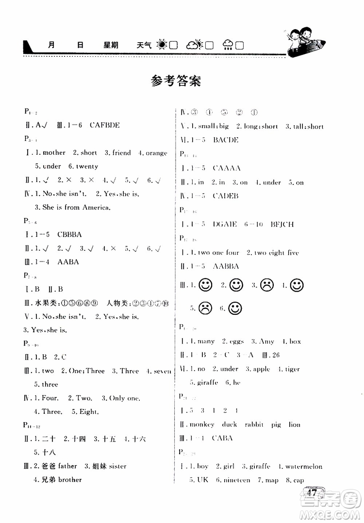 名師金手指2019年快樂假期暑假版三年級(jí)英語PEP人教版參考答案