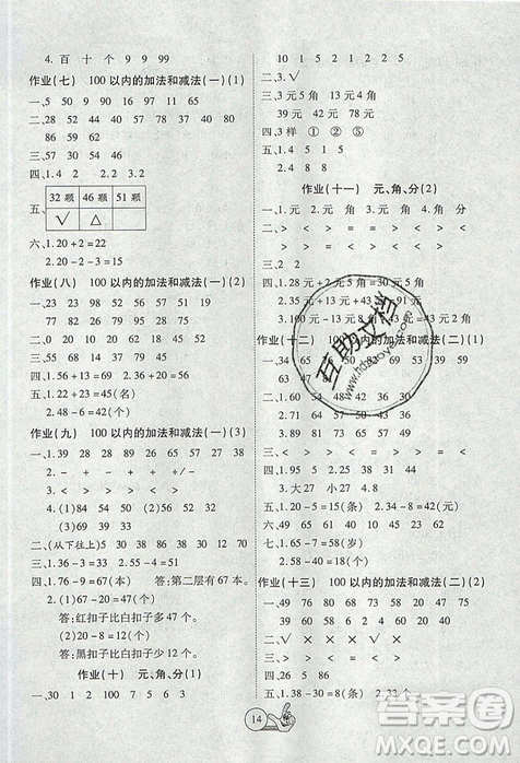 2019年全優(yōu)假期派暑假一年級數學蘇教版參考答案