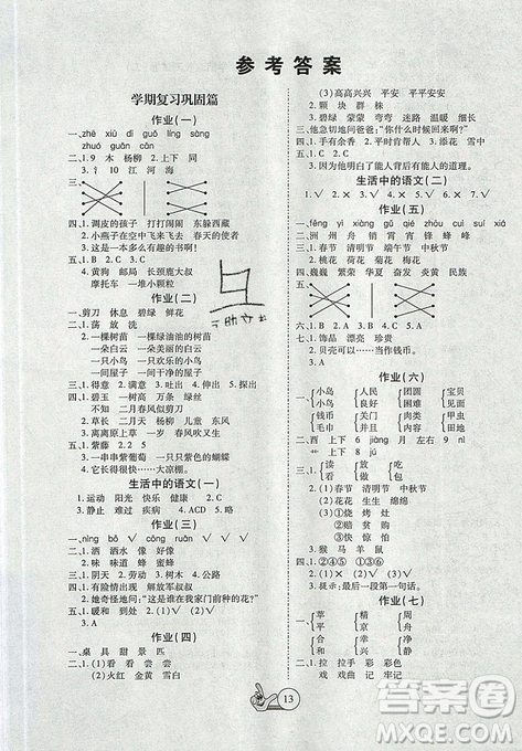 2019年全優(yōu)假期派暑假二年級語文人教版參考答案